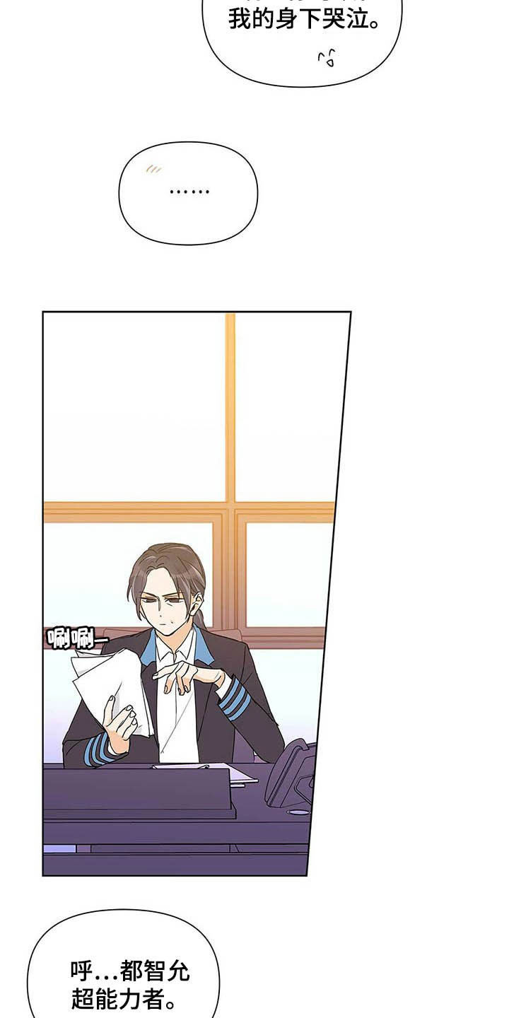 第45话6