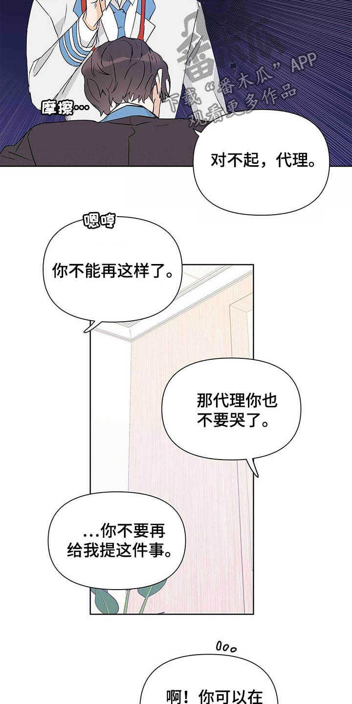 第45话5