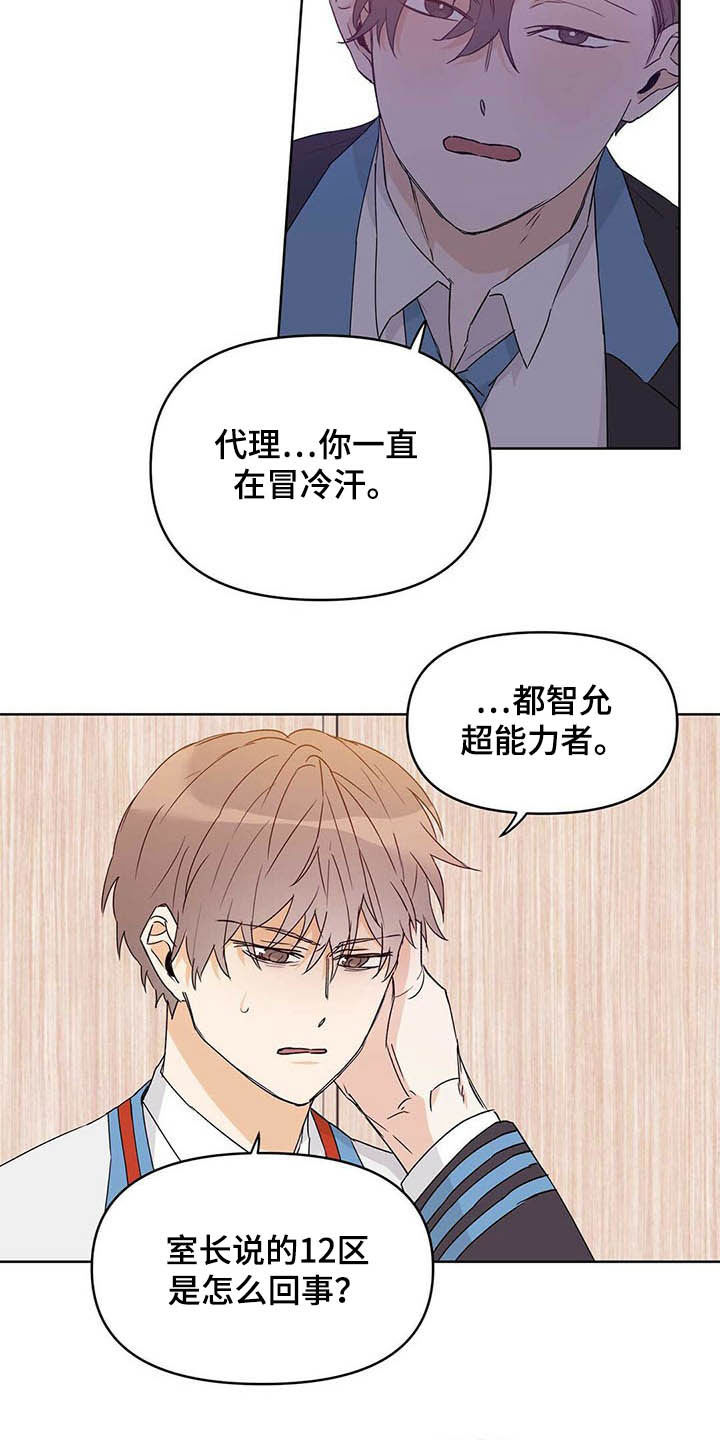 第44话11
