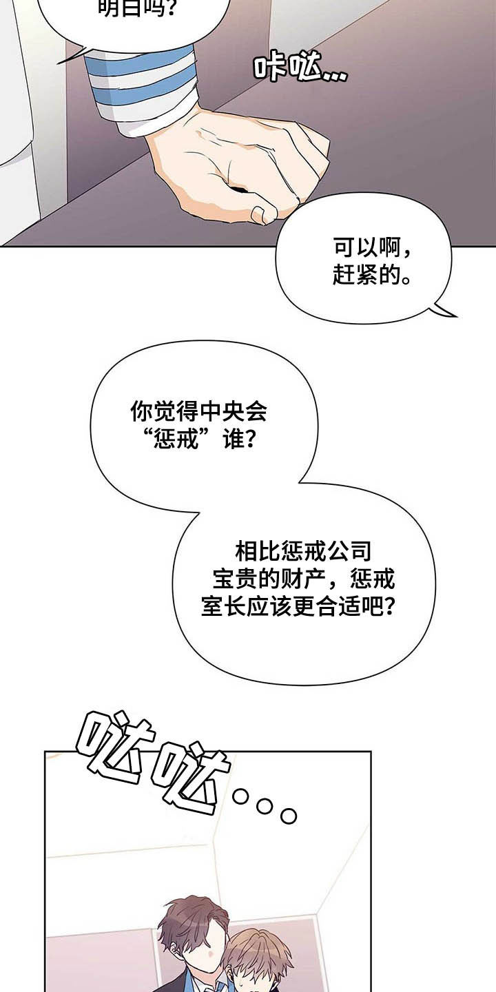 第44话7