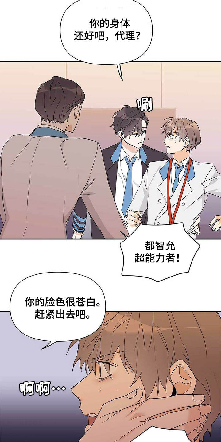第44话3