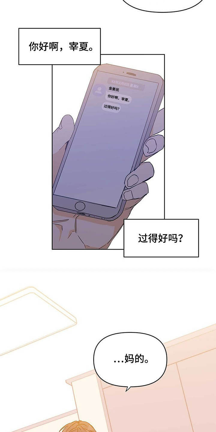 第40话8