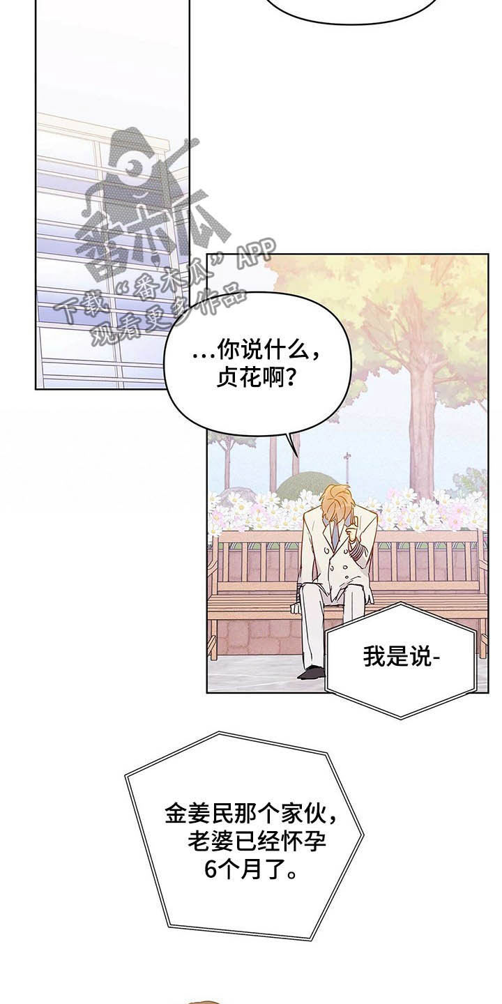 第40话13