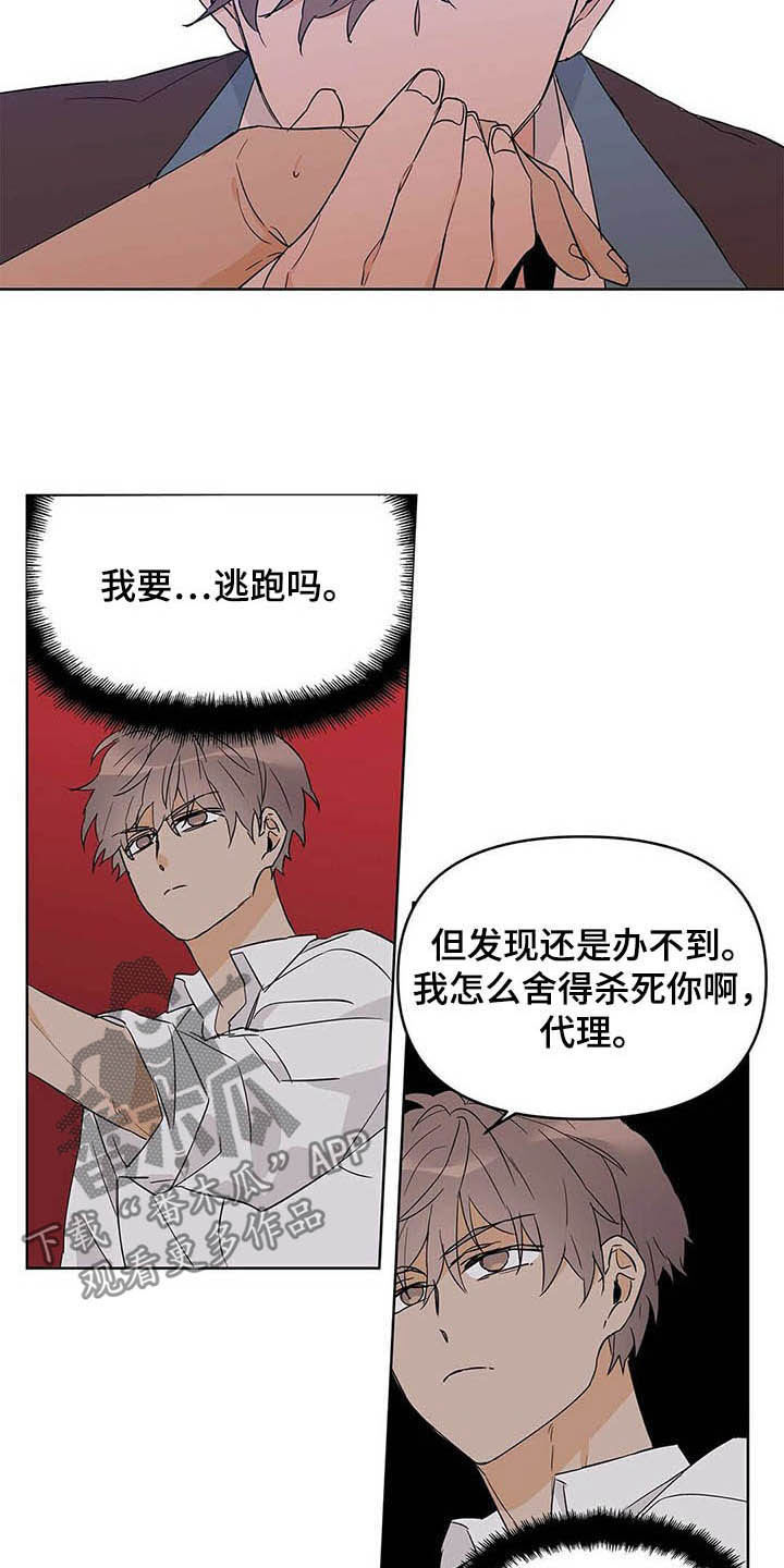 第38话9