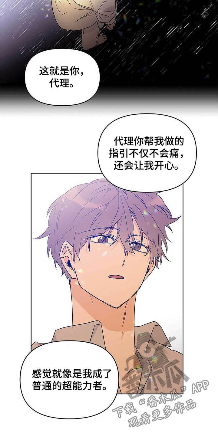 第38话7