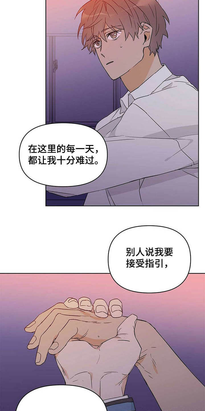 第38话2
