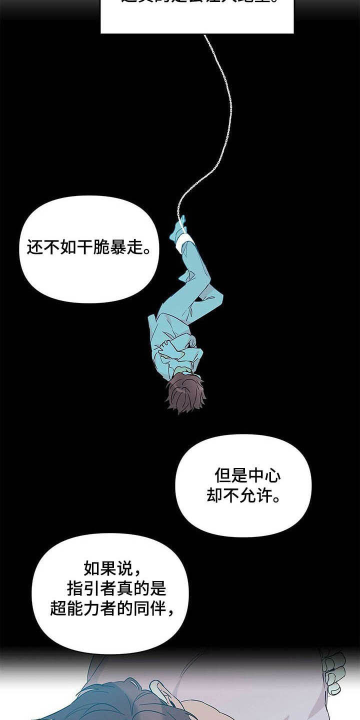 第38话4