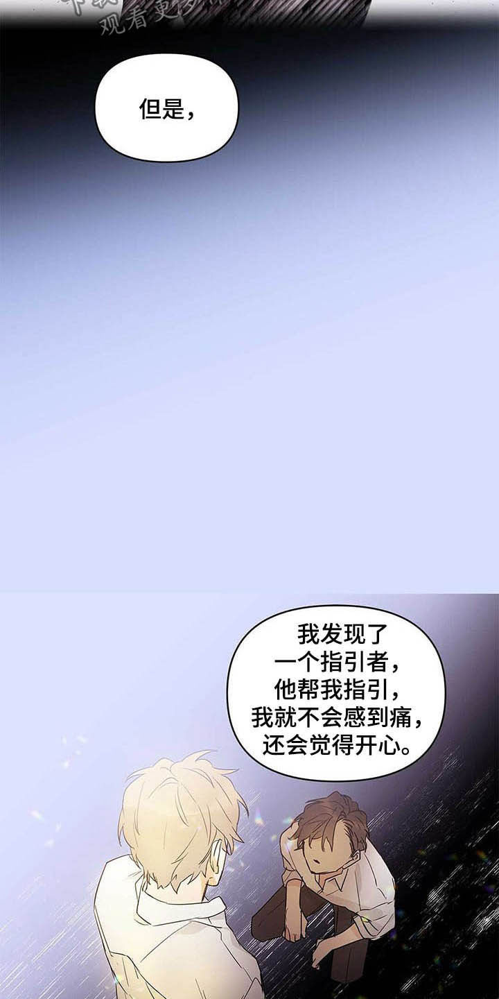 第38话6