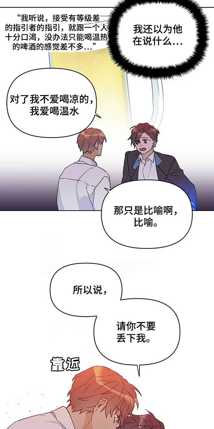 第38话14