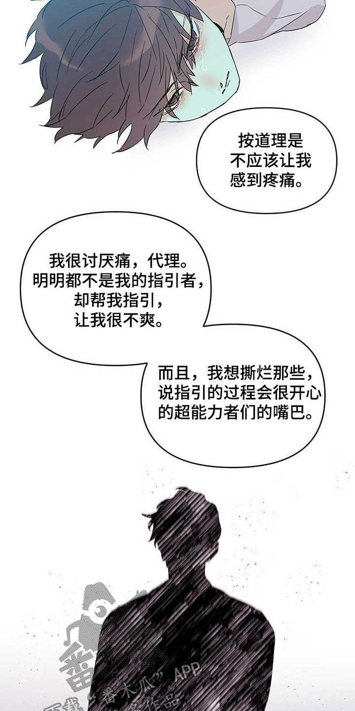 第38话5