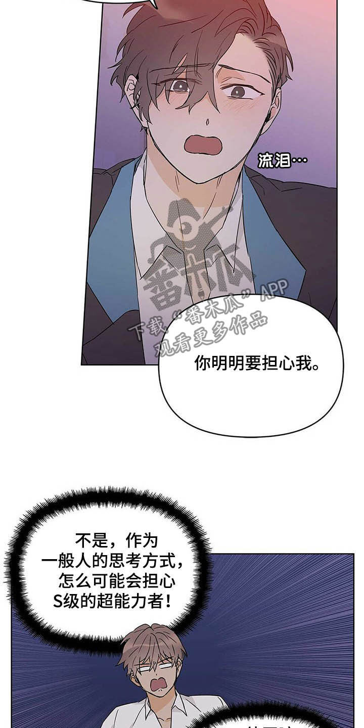 第38话12