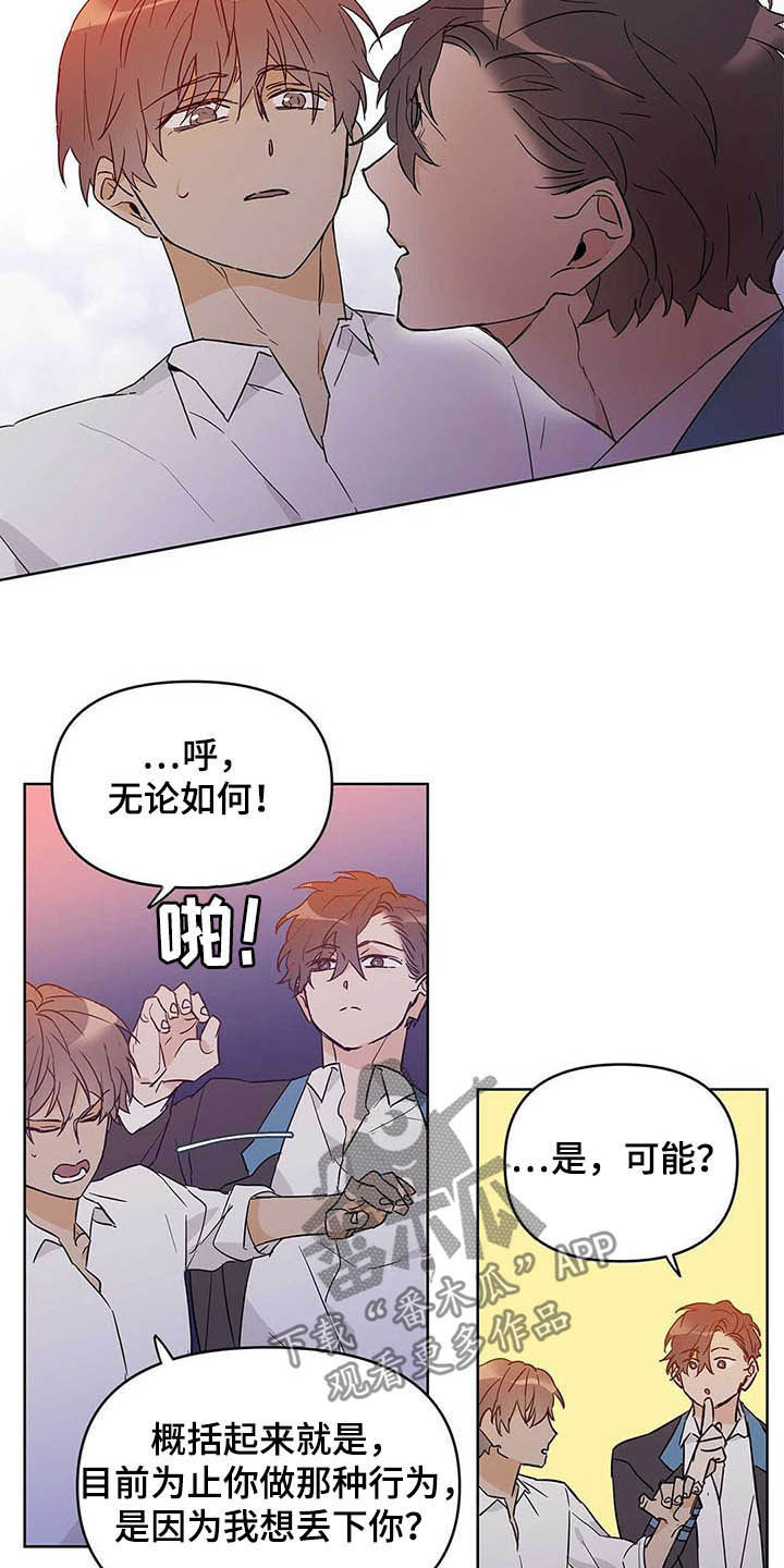 第38话16