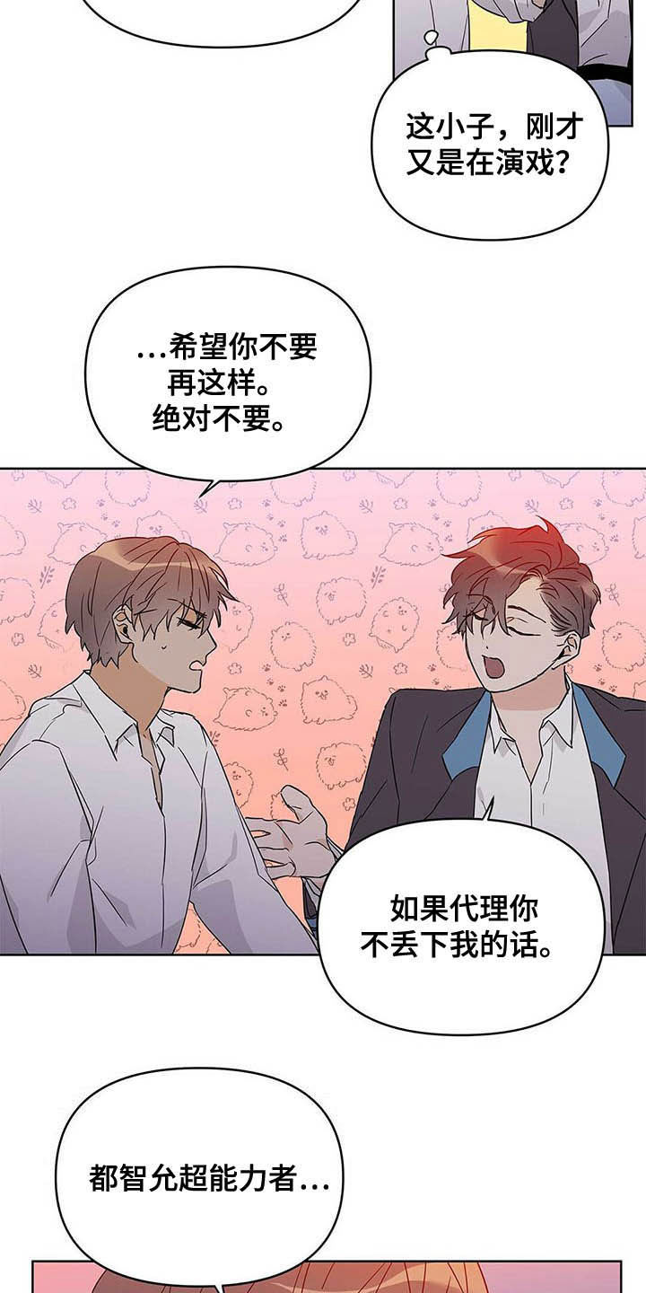 第38话17