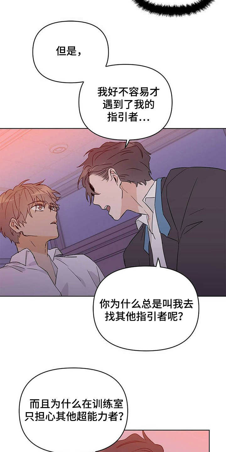 第38话11
