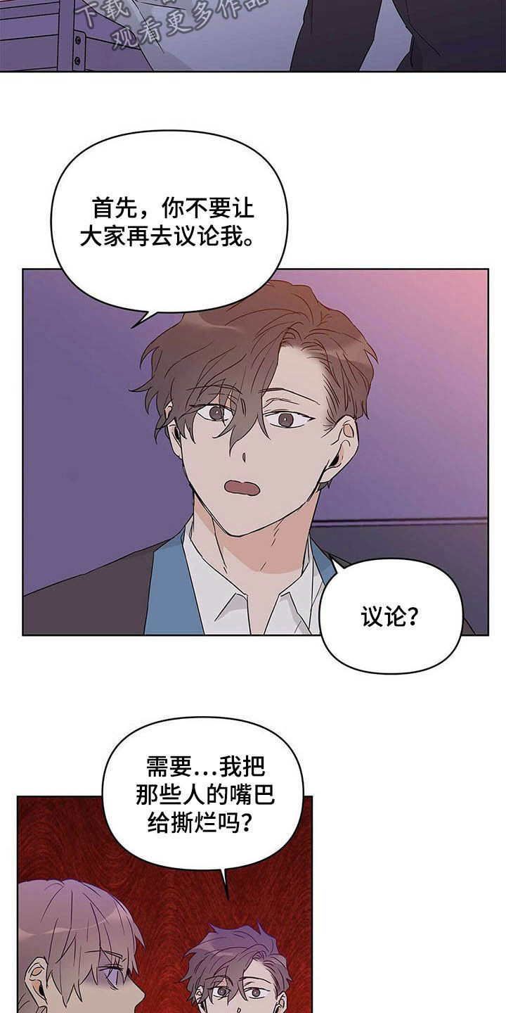 第37话7