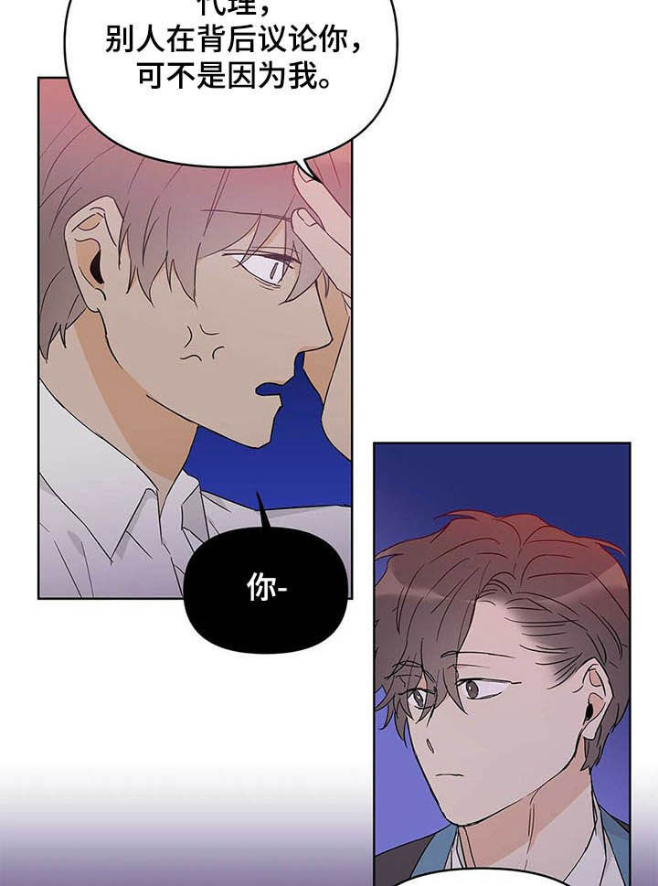 第37话9