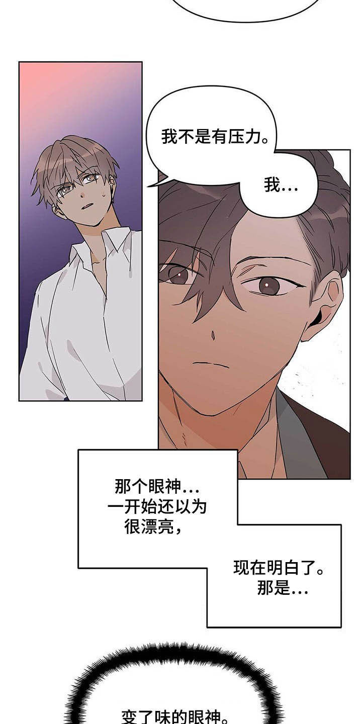 第37话13