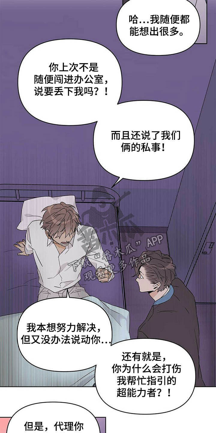 第37话10