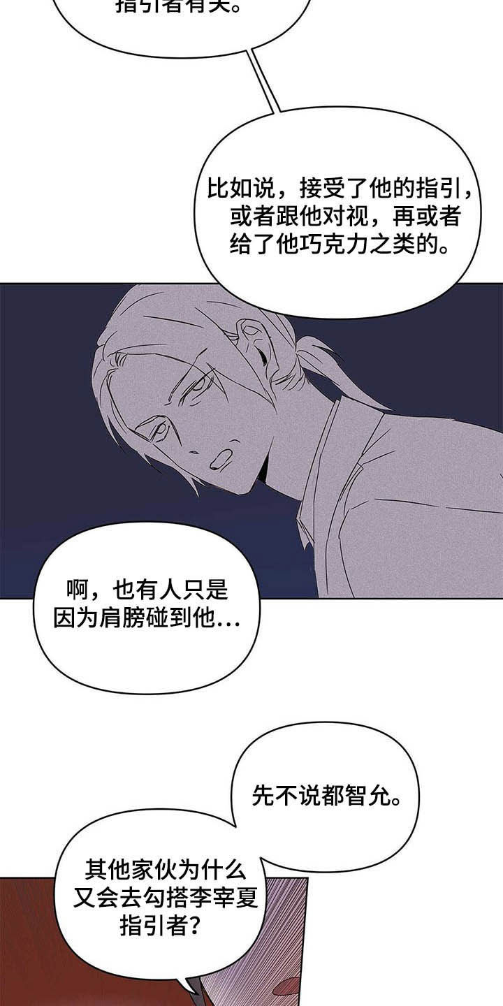 第37话2