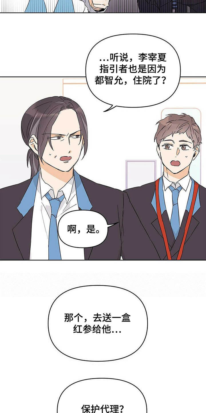 第37话5