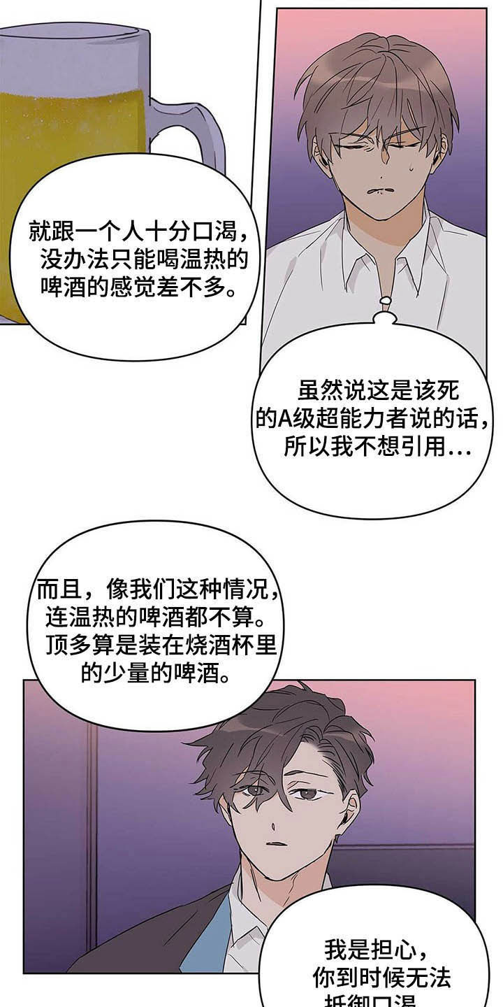 第37话17