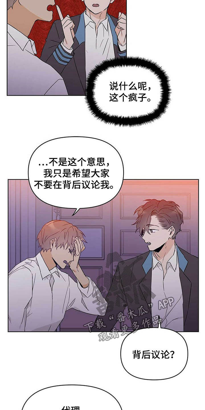 第37话8