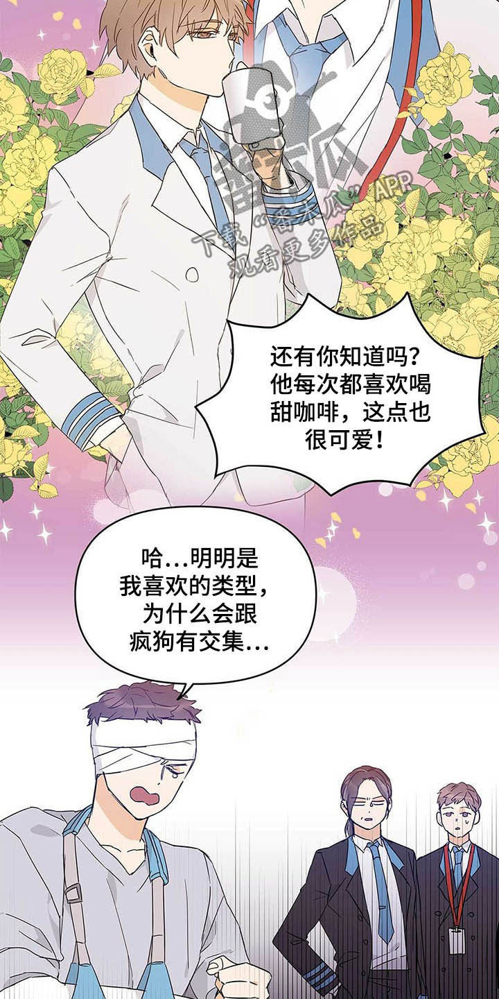 第37话4