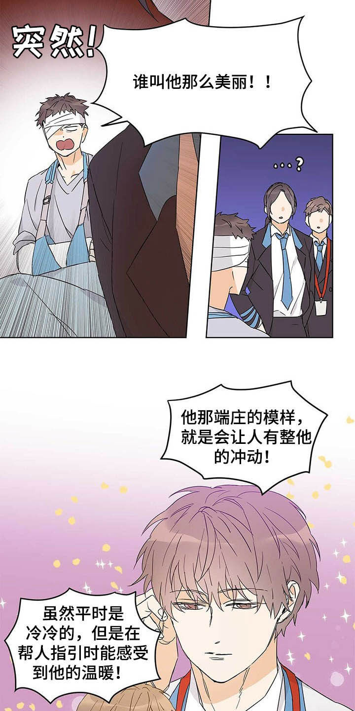第37话3