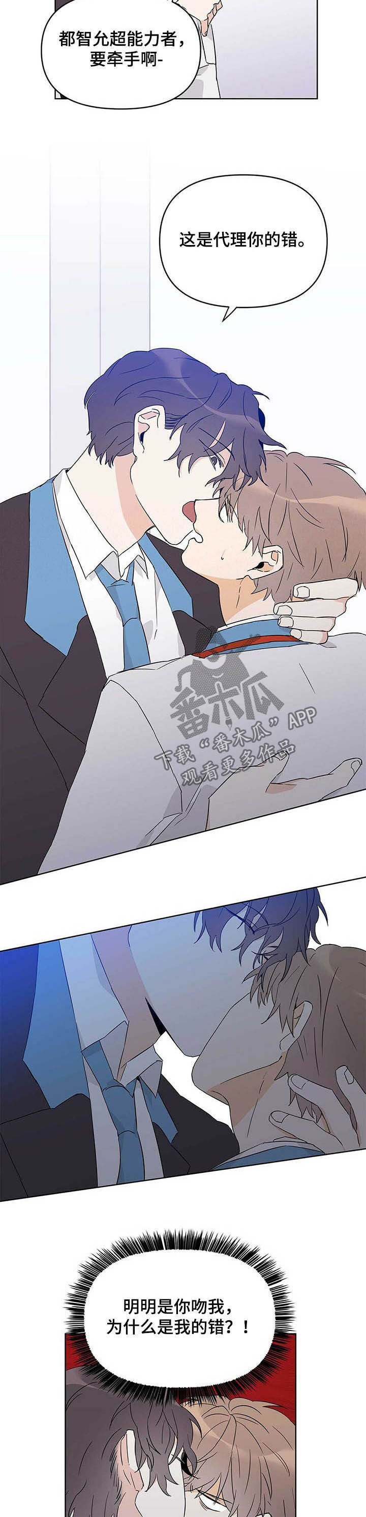 第34话4