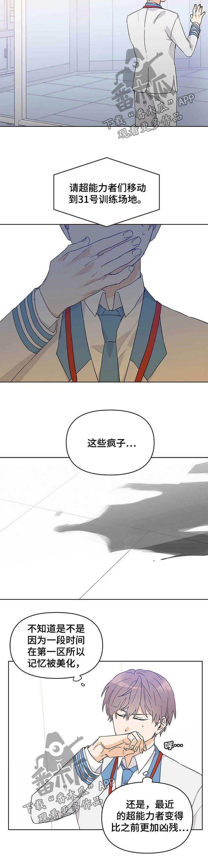 第33话5