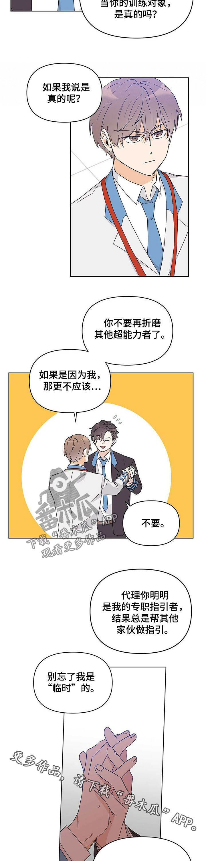 第33话8