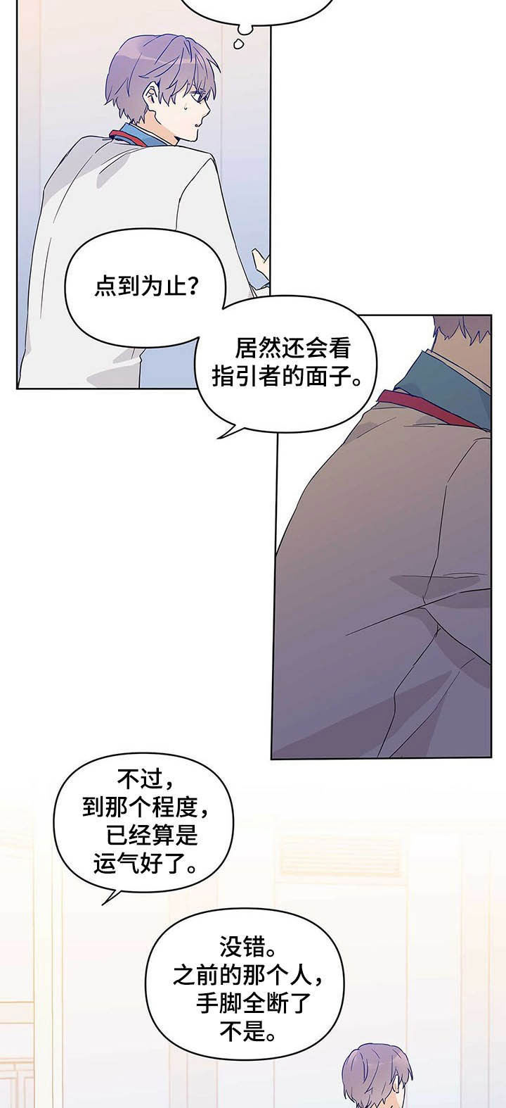 第33话4