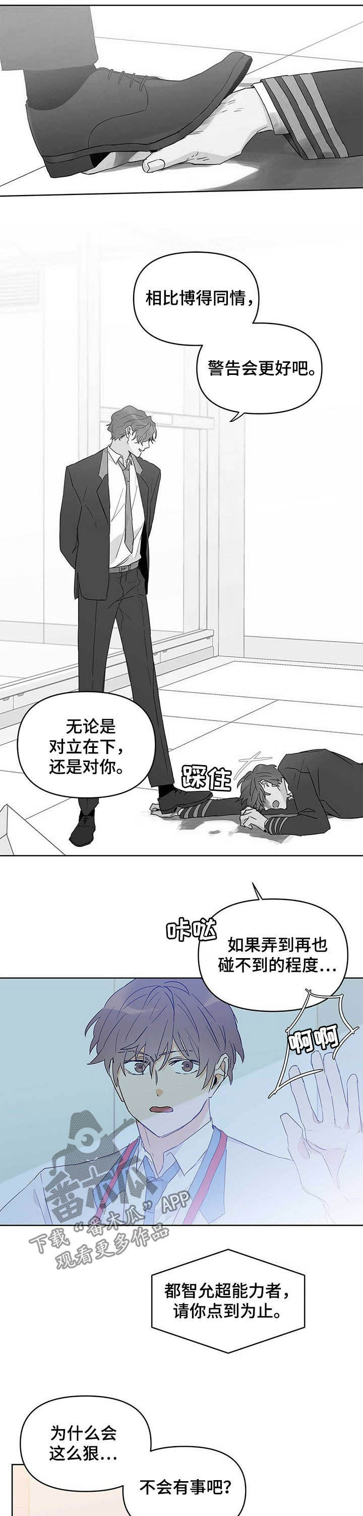 第33话3
