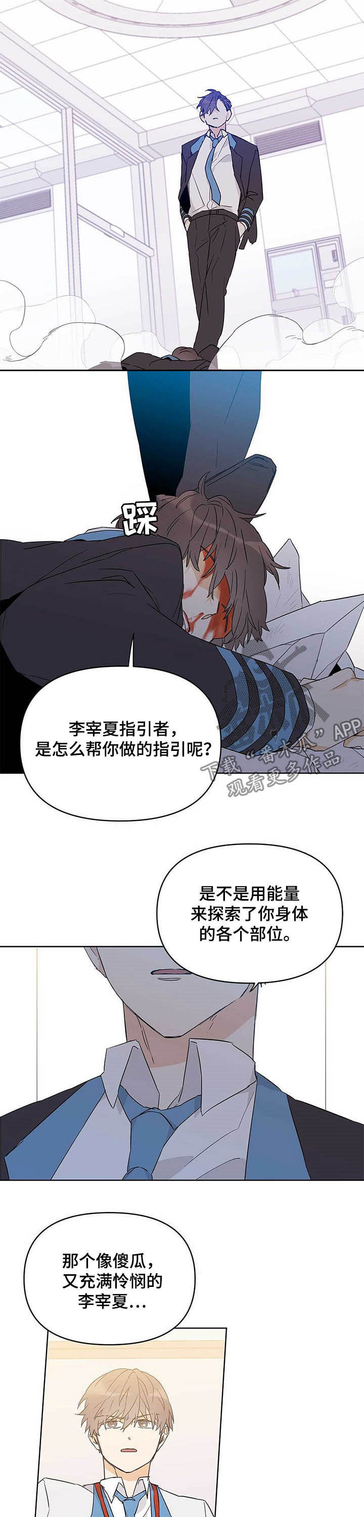 第32话4