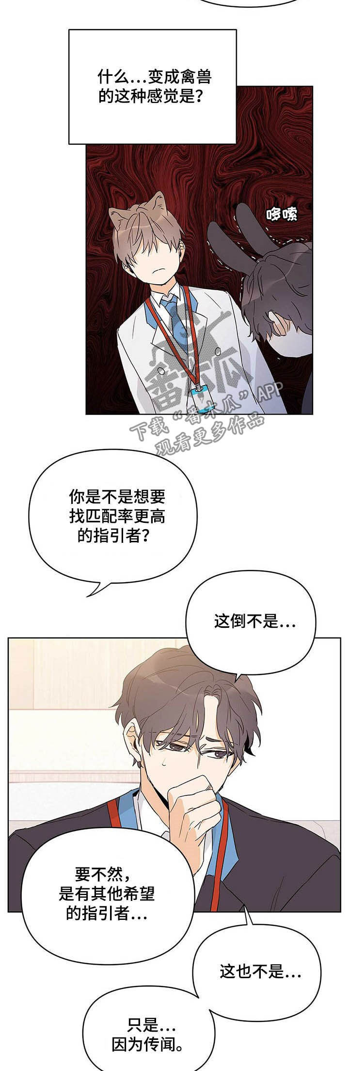 第32话2