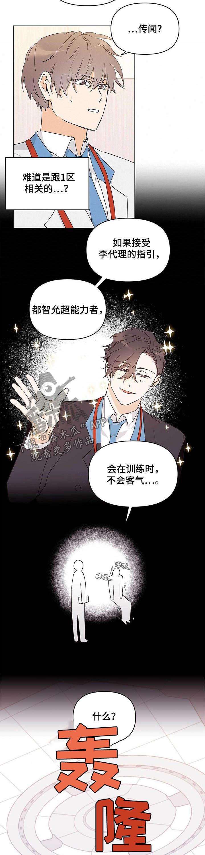第32话3