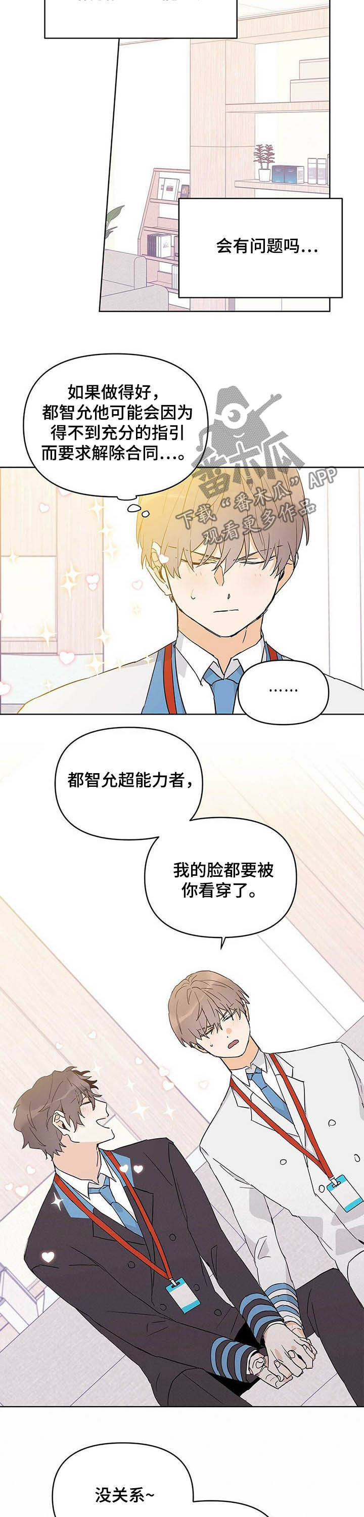 第31话2