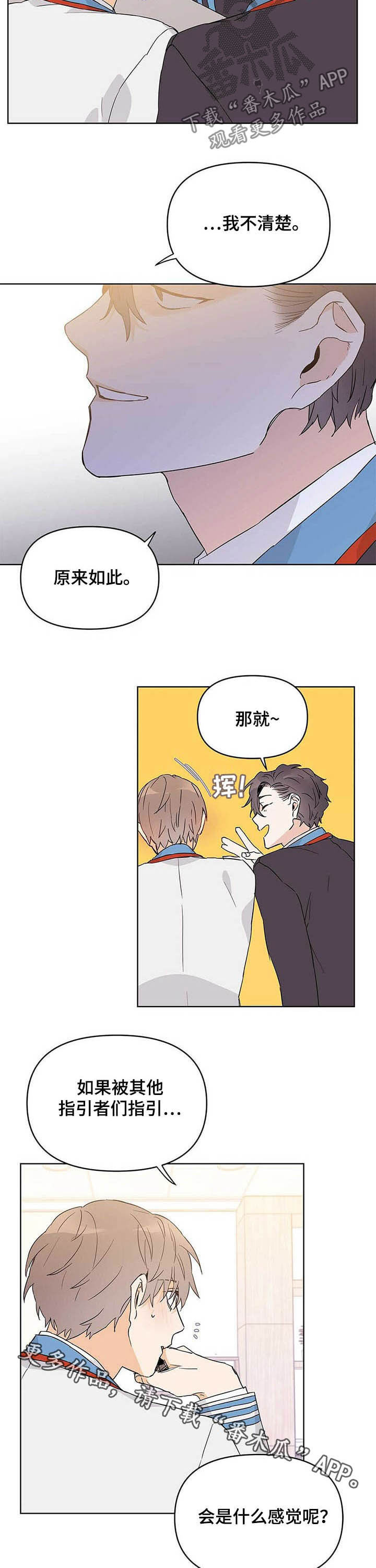 第31话10
