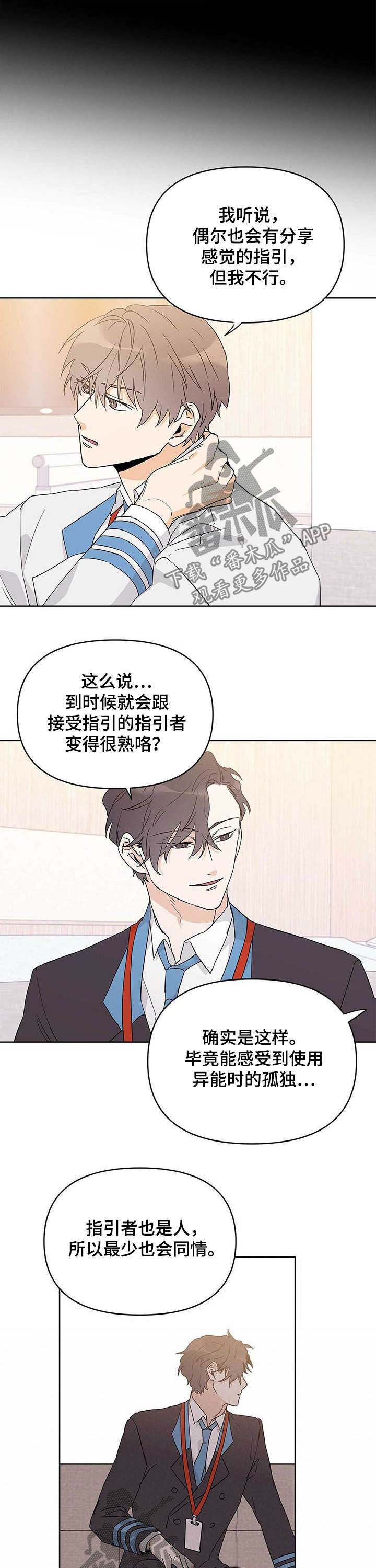 第31话8