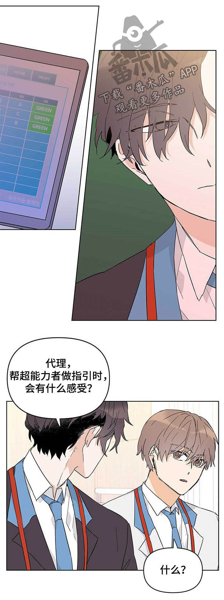 第31话4