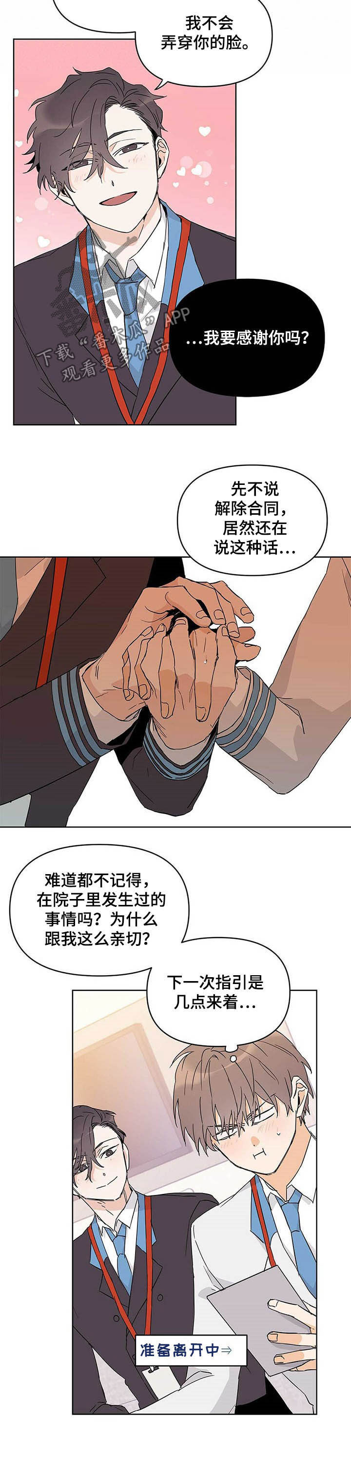 第31话3