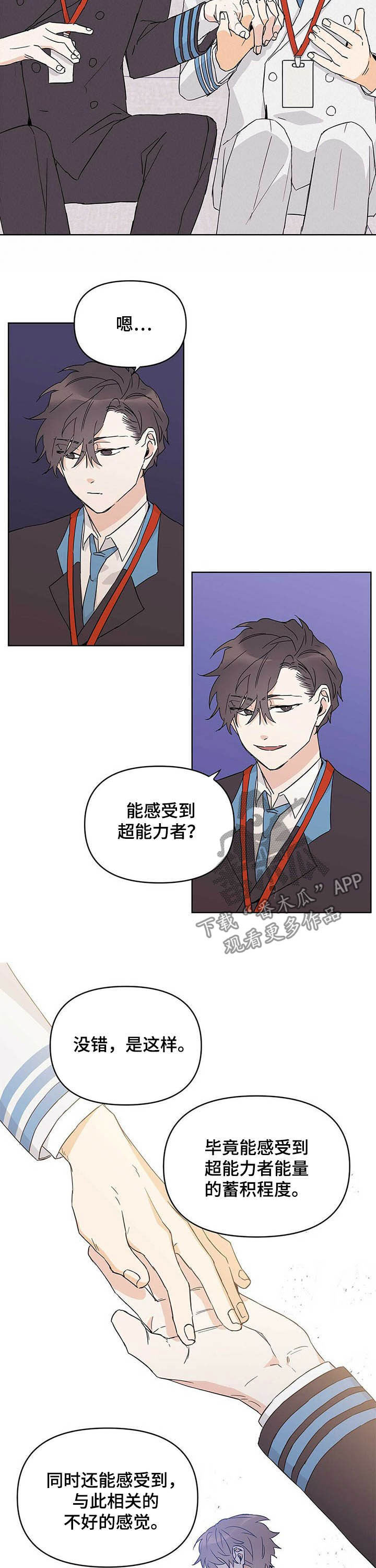 第31话6