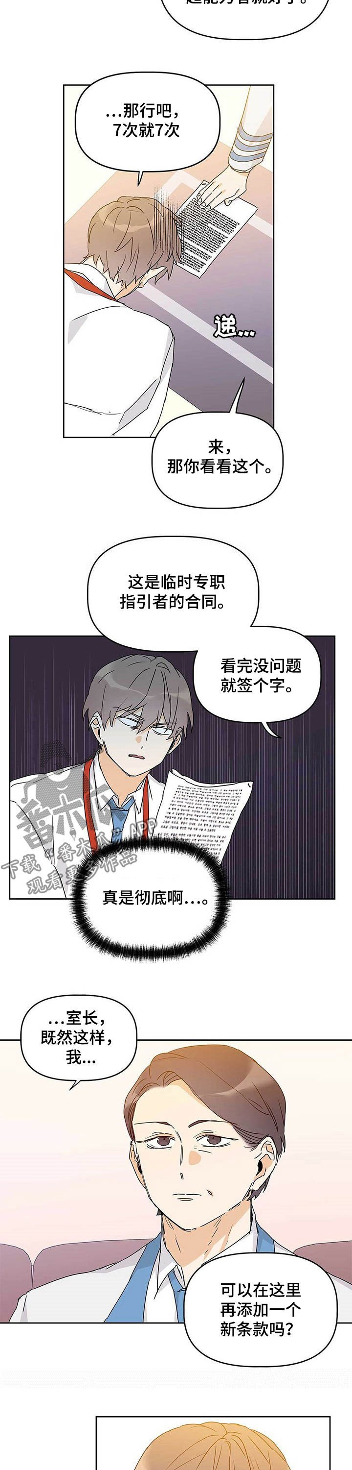 第28话8
