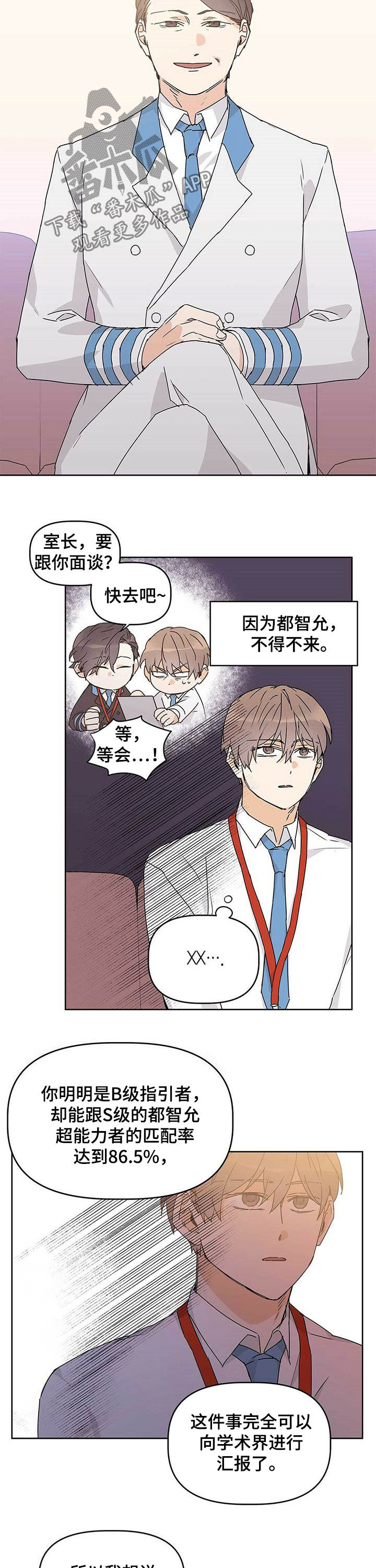 第28话2