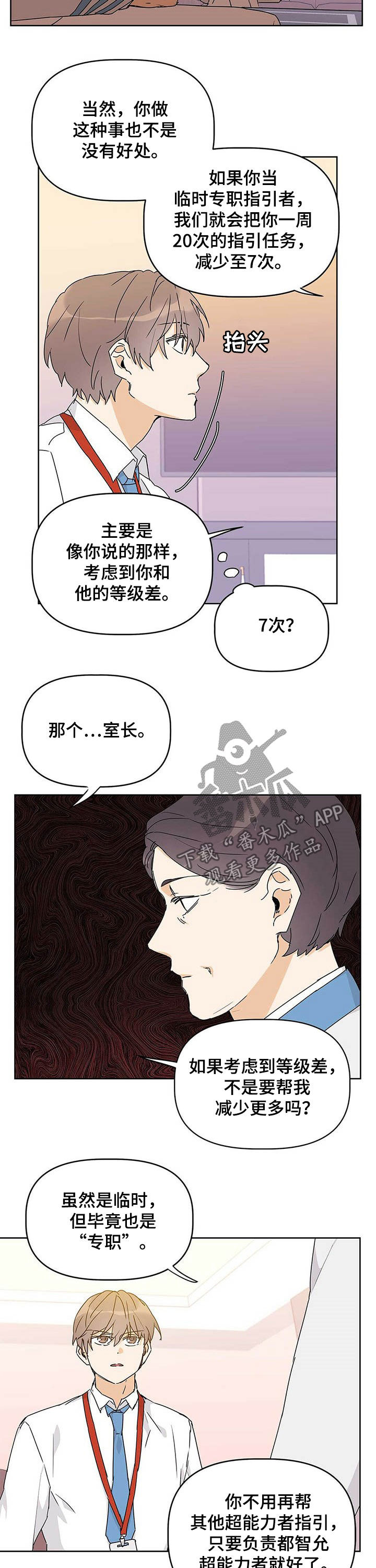 第28话7