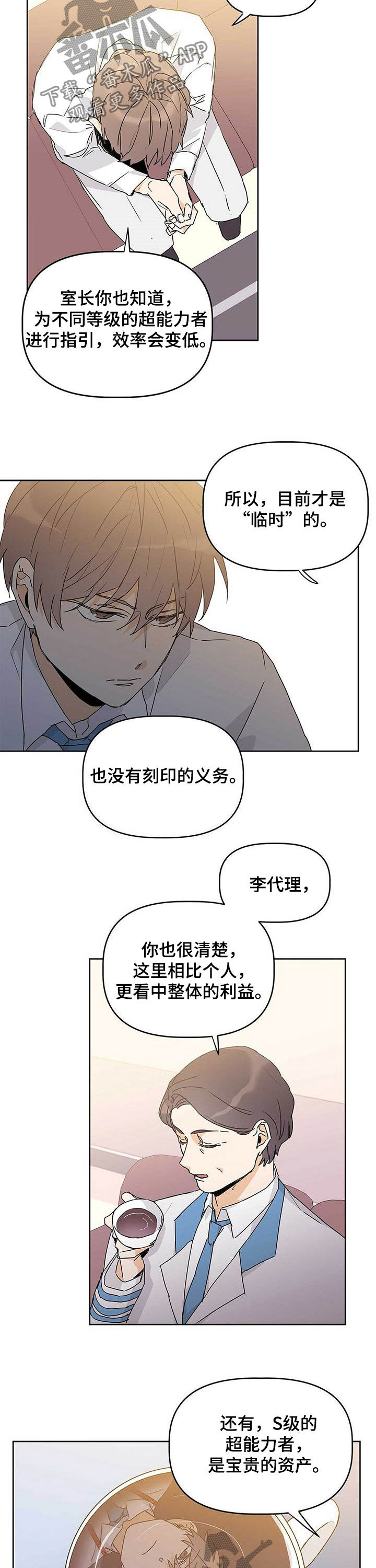 第28话4