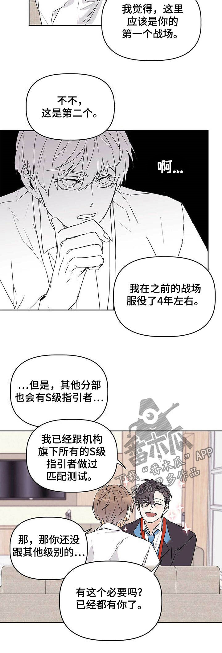 第27话9