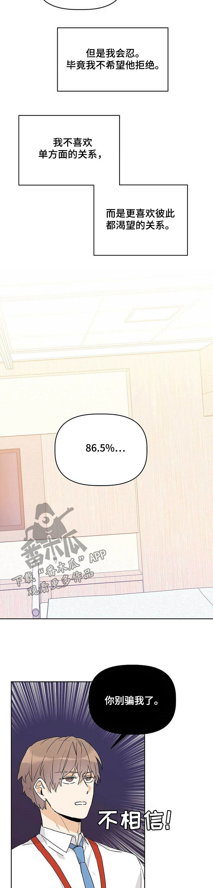 第27话3