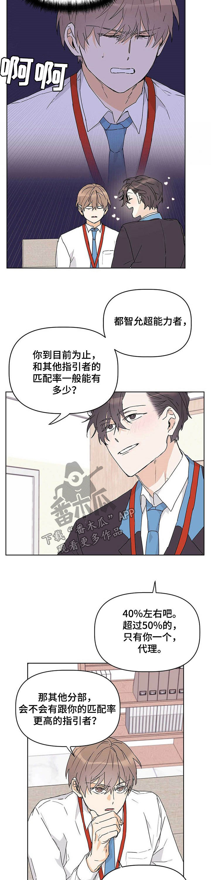 第27话8