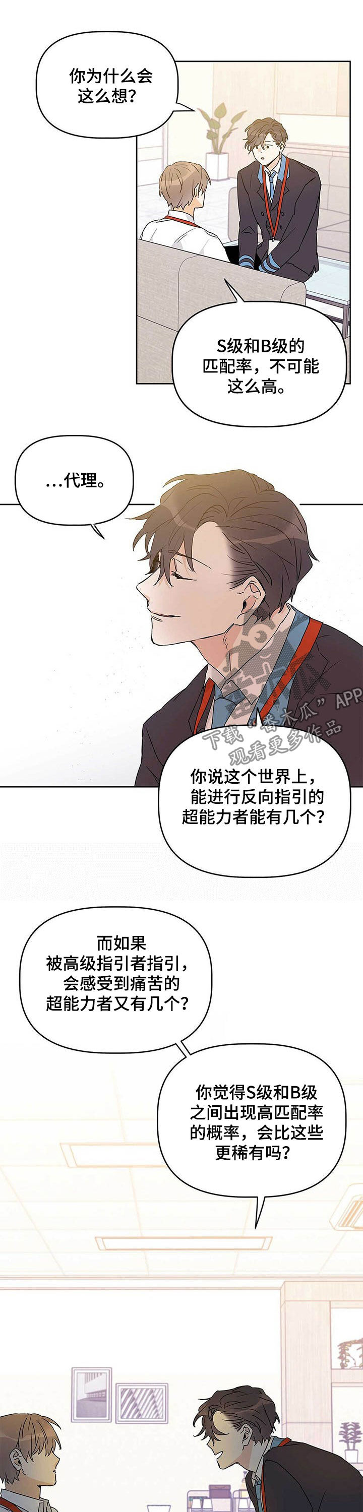 第27话5